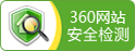 360安全检测