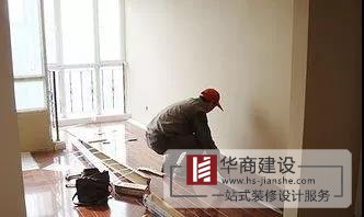 广州装修验收要点，华商建设教你把控工程质量