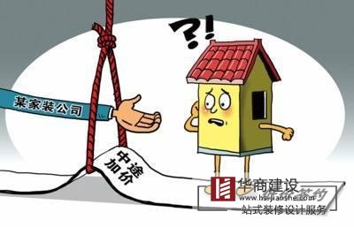 如何解决装修公司的增项问题|合同该注意什么